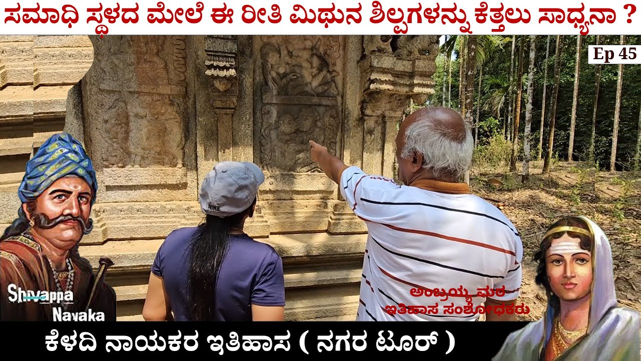 ಕೆಳದಿ ಚೆನ್ನಮ್ಮ ವಿಜಯದ ಸಂಕೇತವಾಗಿ ಕಟ್ಟಿಸಲ್ಪಟ್ಟ ದೇವಸ್ಥಾನ - ಕಲ್ಮಠ ದೇವಾಲಯ - chennamma keladi history 45