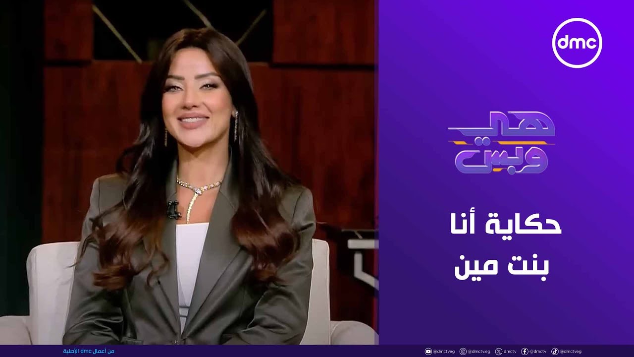 هي وبس - 