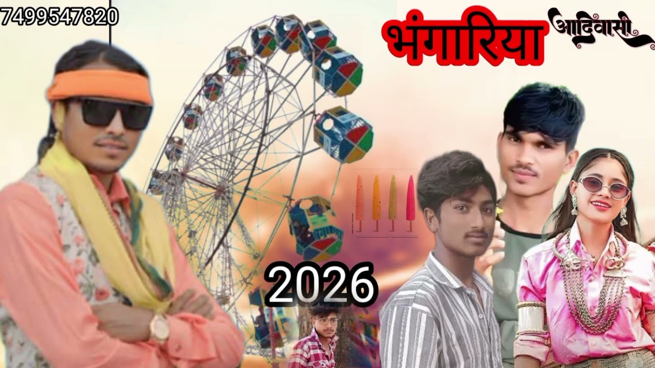🎤ईताराम खोटे🎵का नया गाना 2026 का संजय किरण का नया गाना मांगीलाल अलावे का नया  मुकेश वस्कलेर कान में 