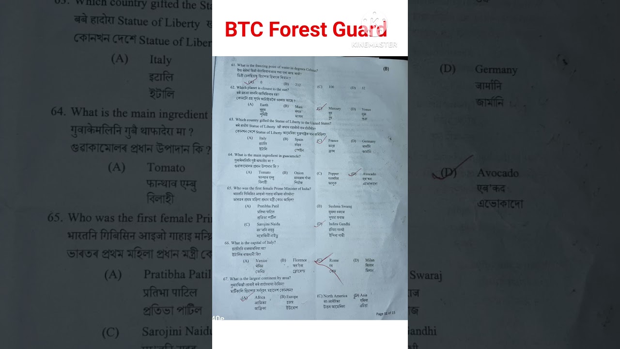 BTC Forest Guard Exam Answer keys
