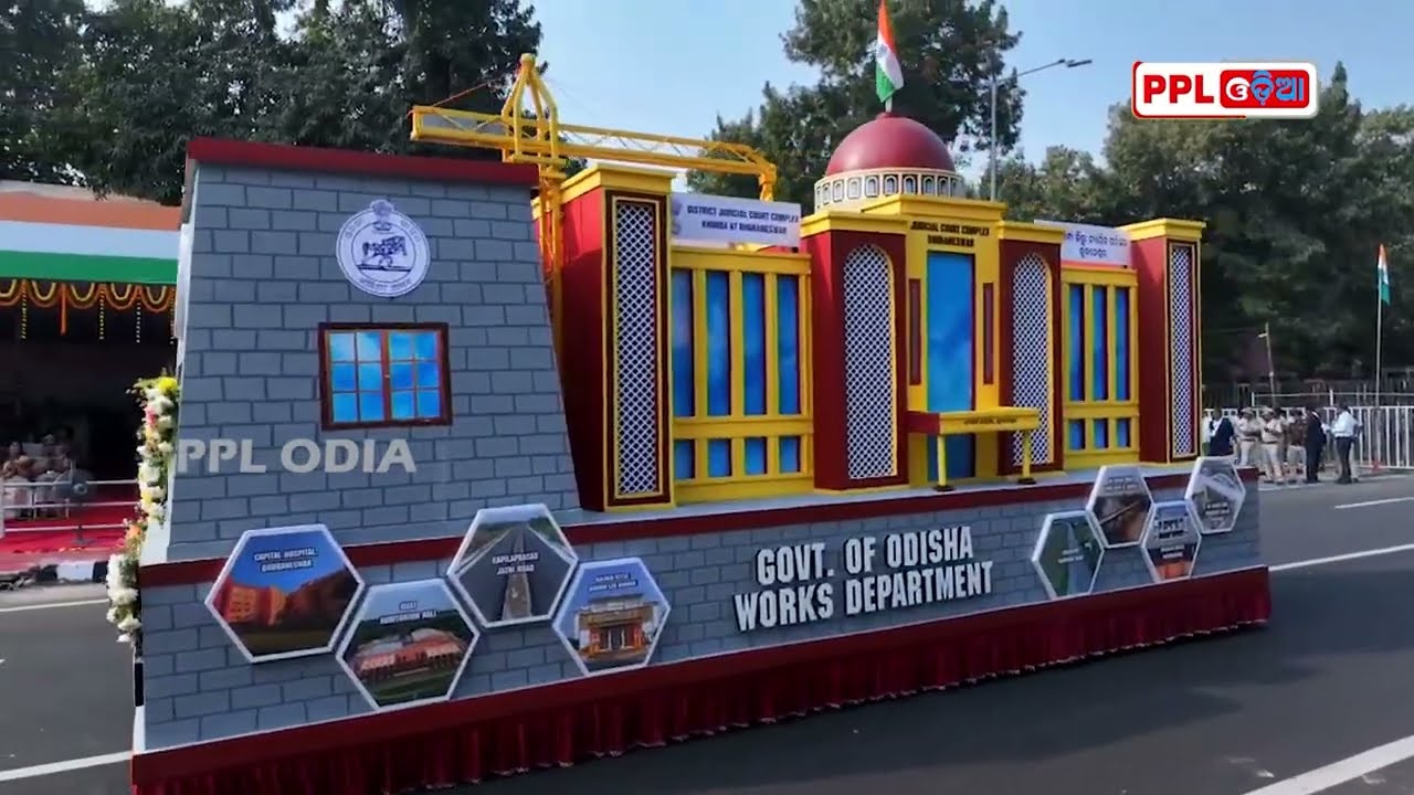 Odisha Tableau In 77th Republic Day | ରାଜ୍ୟସ୍ତରୀୟ ସାଧାରଣତନ୍ତ୍ର ଦିବସ ପ୍ୟାରେଡ଼ରେ ପ୍ରଜ୍ଞାପନ ମେଢ଼ର ଝଲକ