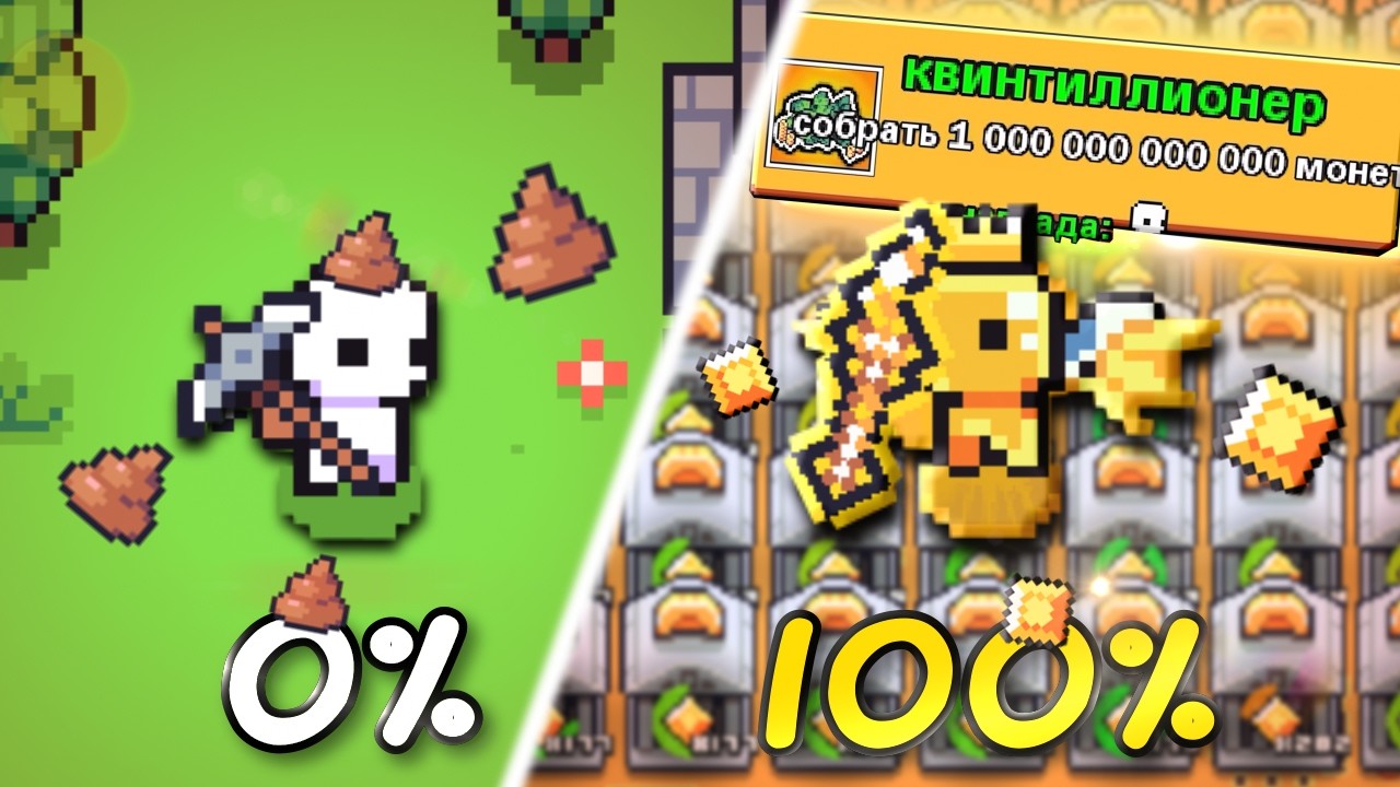 Я ПРОШЕЛ FORAGER НА 100% ДОСТИЖЕНИЙ, и стал безработным...