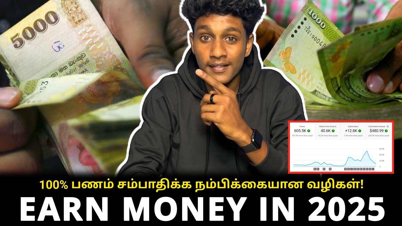 2025 ல் பணம் சம்பாதிக்க இதோ நம்பிக்கையான வழிகள்! 🤑💰 | 100% Trusted! | VK Karikalan
