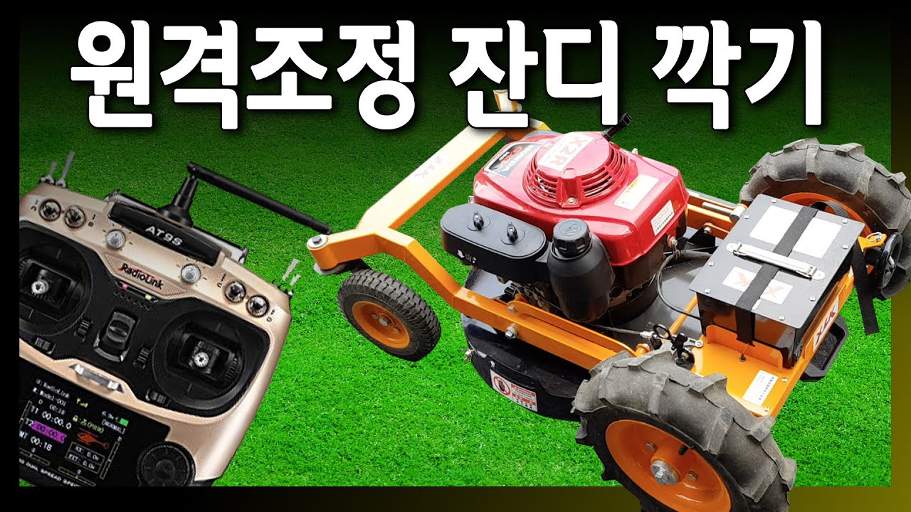 [공구왕황부장🤴]조경잔디를.. 잡초를..즐겁고 재밌게 깍을수 있을까?!X2R!