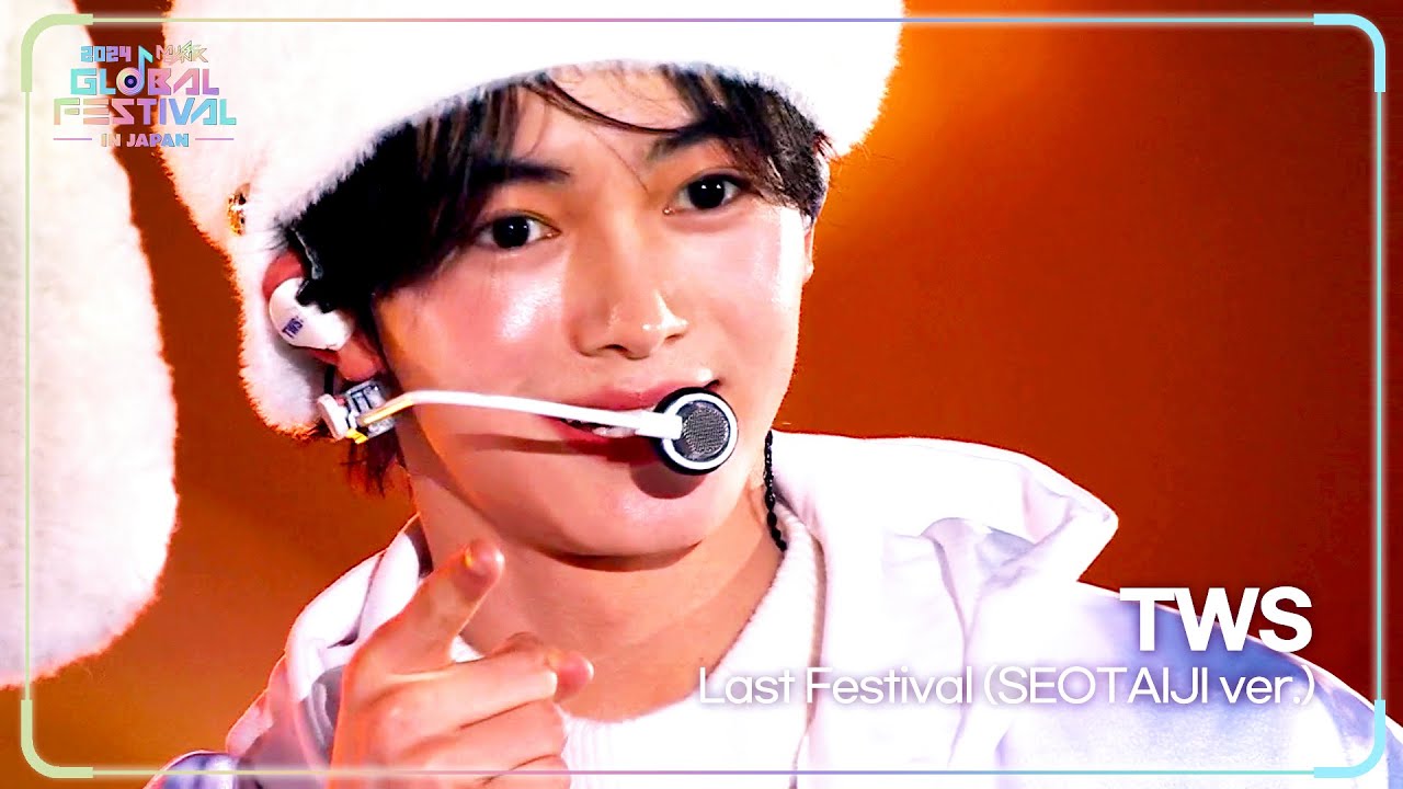 Last Festival (Taiji Boys)  - TWS 투어스 [2024 MUSIC BANK GFJ]  KBS WORLD TV 241219