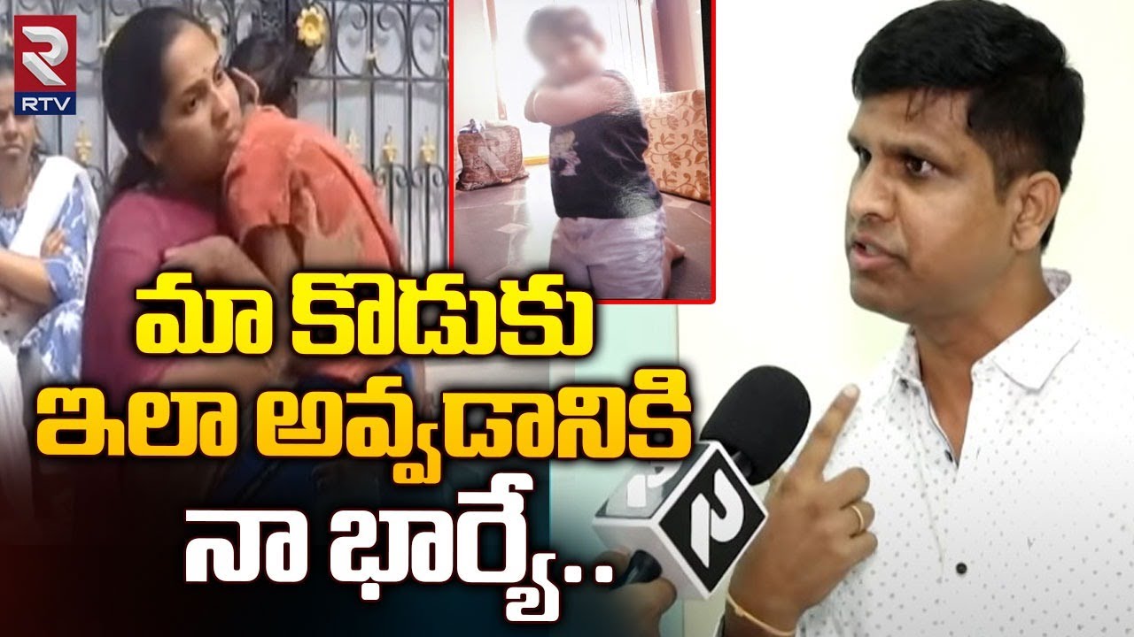 మా కొడుకు ఇలా అవ్వడానికి నా భార్యే.. | Rajendranagar Alekhya Husband Emotional Words | RTV