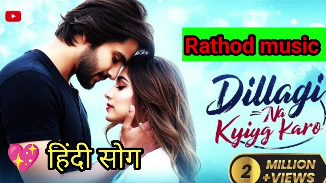 💖दिल लगी ना किया करो♥️ Dillagi na kiya karo #rathodmusic 