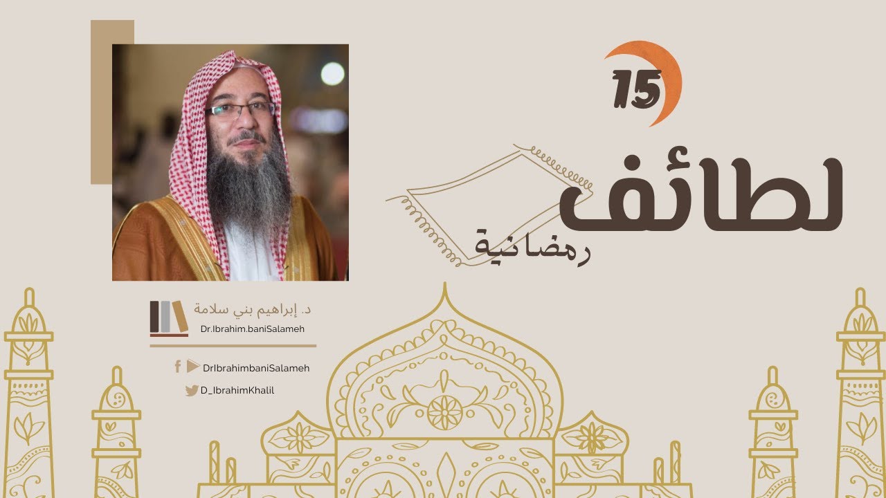 لطائف رمضانية 
