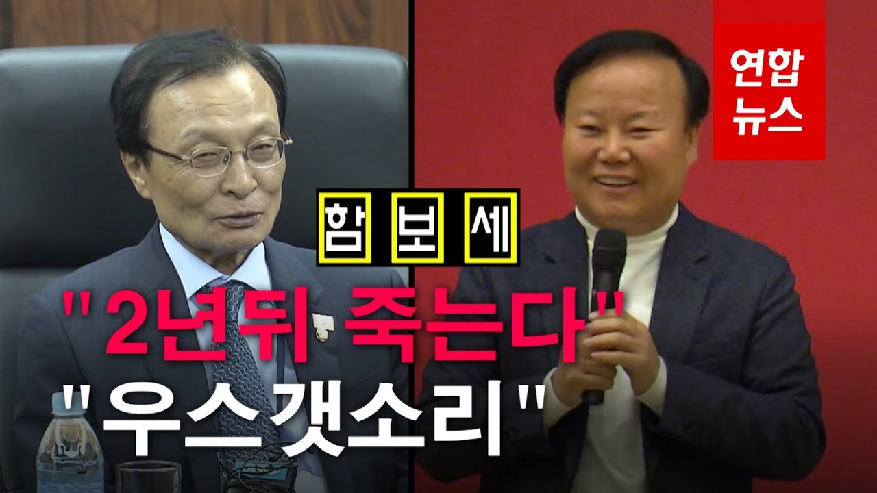 [함보세] 또 '막말' 논란&hellip;김재원 
