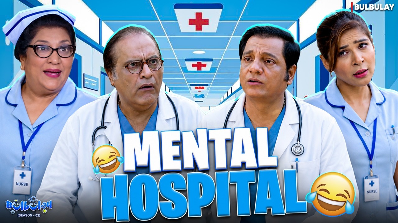 MENTAL HOSPITAL 🤣😭 | Bulbulay | Momo & Khoobsurat | Comedy 2026