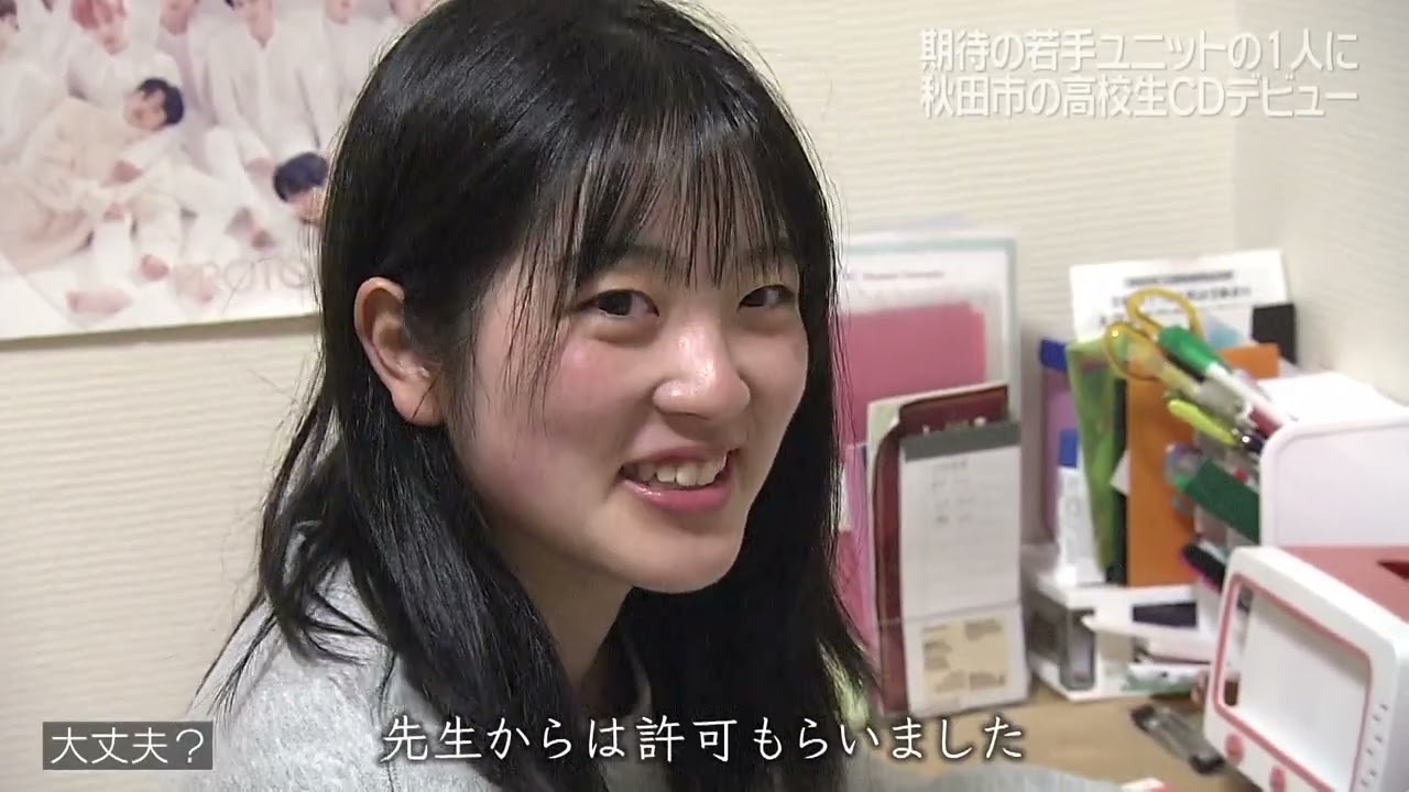 【特集】CDデビューの女子高生！ 民謡にかける青春・夢と現実