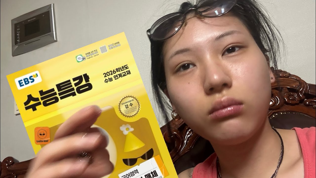 수능 D-100에 반수시작하는 20살 vlog