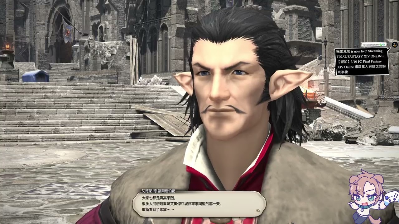 【減加直播VOD】20260310 PC Final Fantasy XIV Online 與邪龍的最後一搏