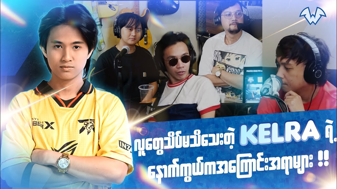 Kelra ကို 