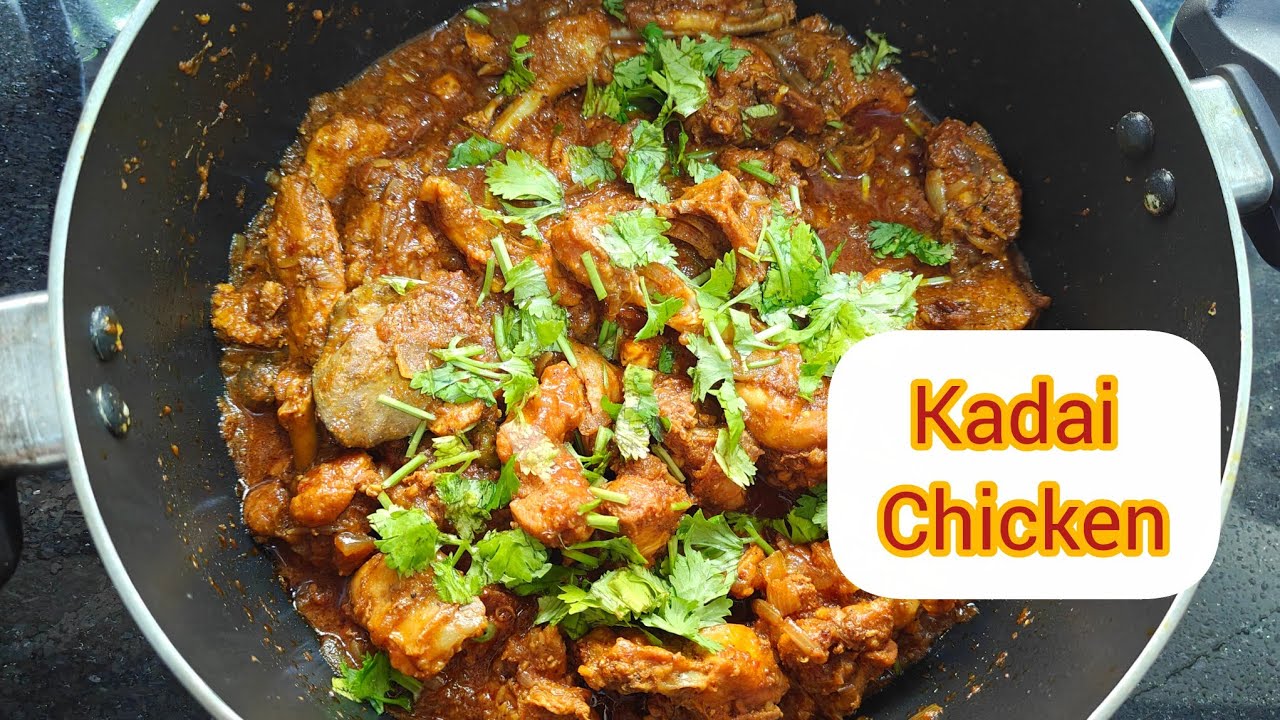 വളരെ എളുപ്പത്തിൽ  ഒരു ചിക്കൻ കാടായി How to make a very easy chicken Kadai Recipe