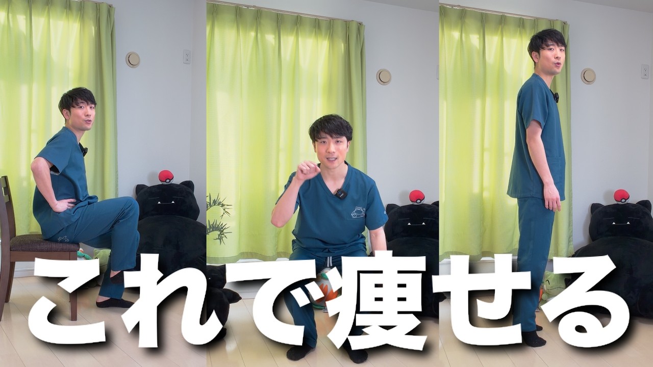腹筋100回より痩せる習慣3選【理学療法士が解説】