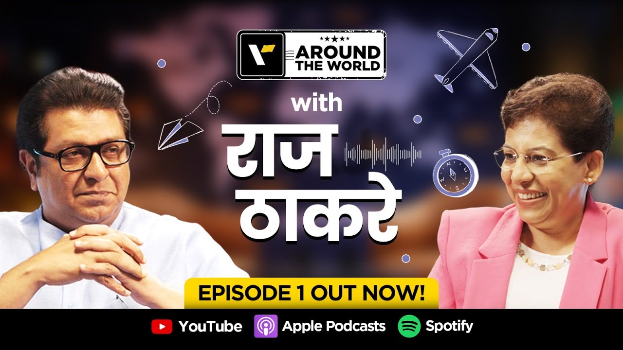 Around The World | Episode 1 ft. Shri. Raj Thackeray | Veena World | World Tourism Day 2025