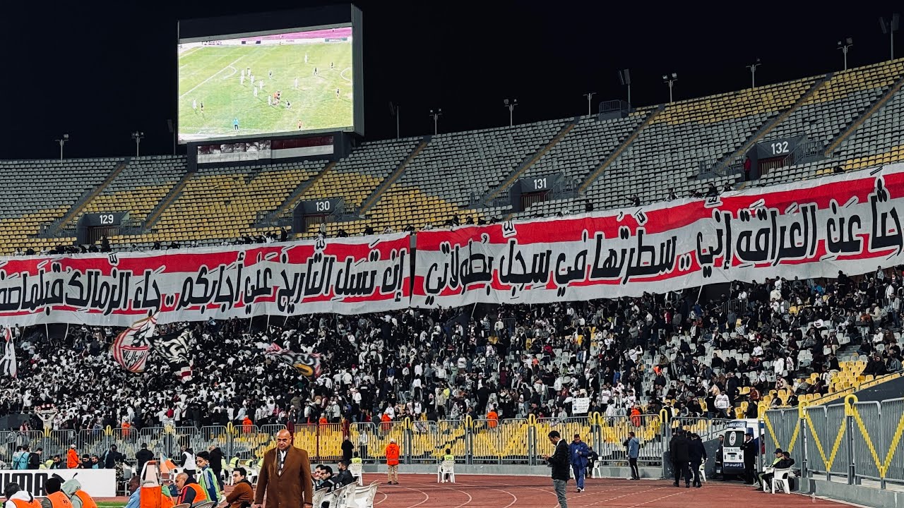 جمهور الزمالك قدم ٩ دقائق من العظمة في مباراة المصري🇦🇹👏🏻 #الزمالك