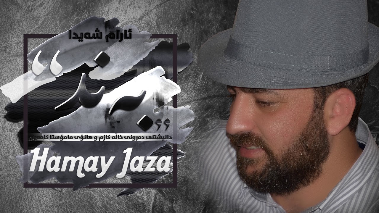 Aram Shaida 2020 ( Band W  Kalima) Danishtny Darun W Hano