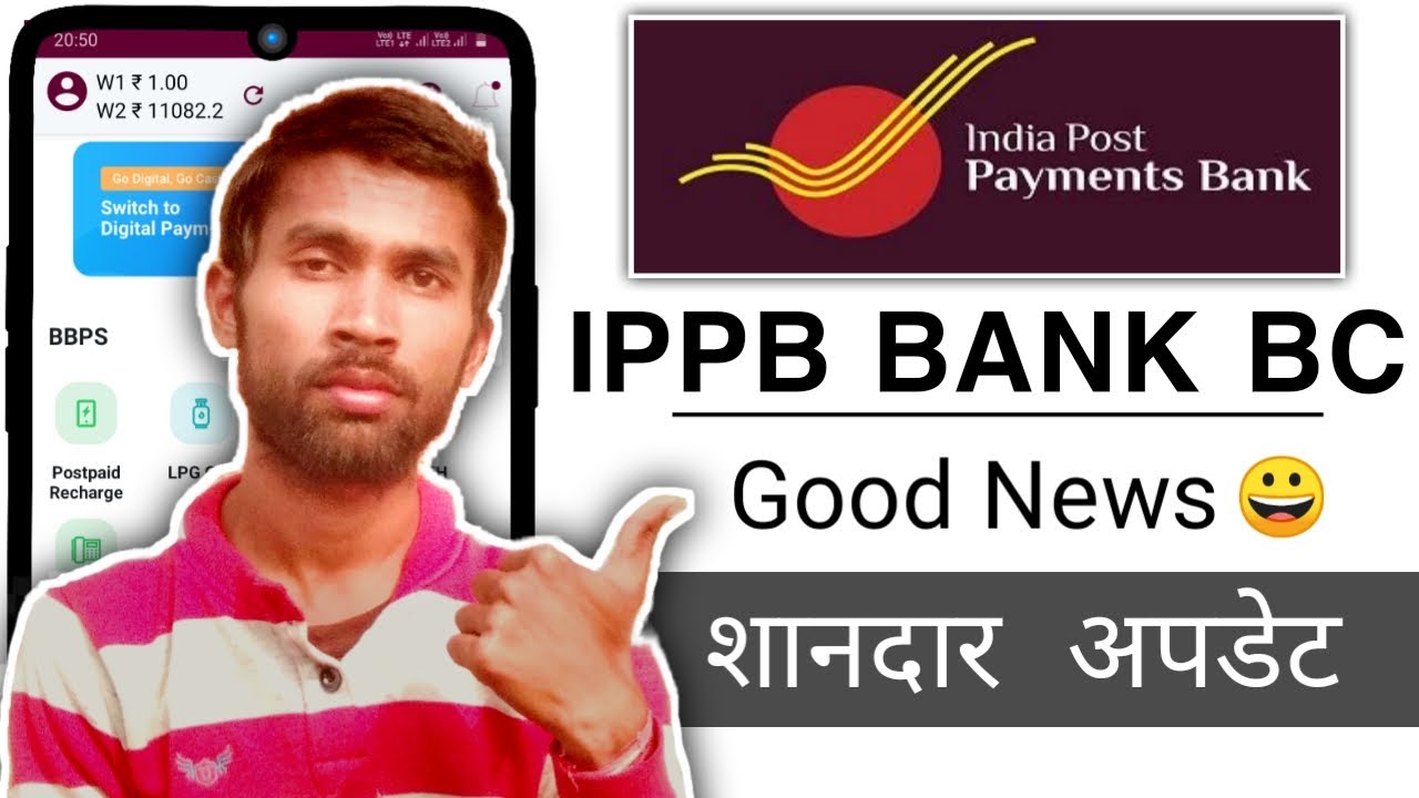 IPPB BANK BC NEW UPDATE | Ippb bc Good News | IPPB Bank Bc New Service Live | Anupendra Singh