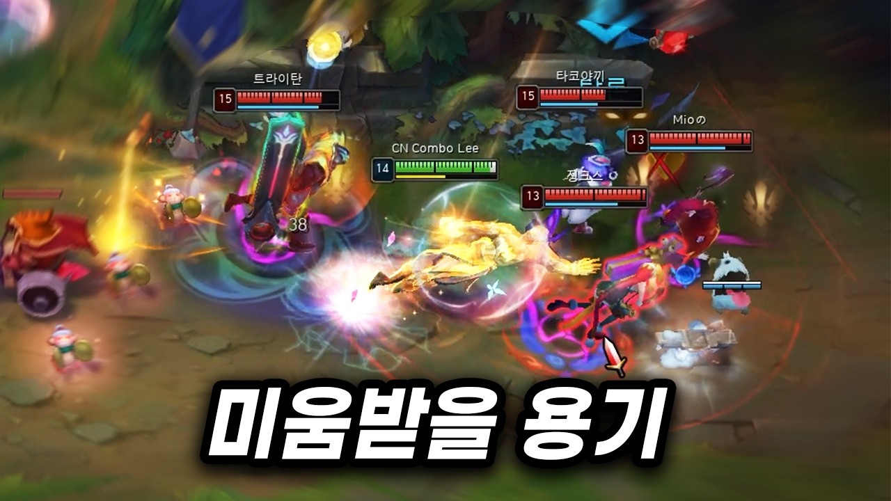 게임을 뒤집는 미움받을 용기