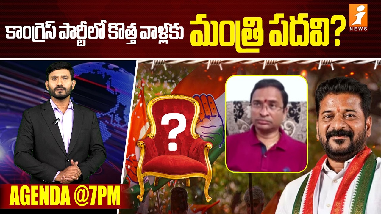 BRS Leader Srinivas Comments On Telangana Cabinet : కాంగ్రెస్ పార్టీలో కొత్త వాళ్లకు మంత్రి పదవి?