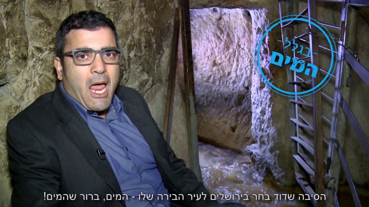 מדוע בחר דוד בירושלים לבירתו
