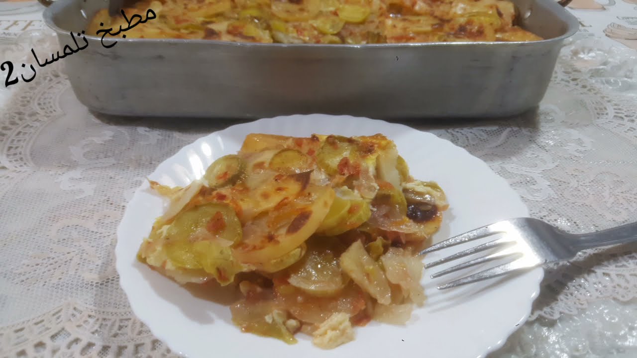 مطبخ تلمسان2 : كراتان ينحي الحيرة جد جد اقتصادي لا لحم لا جبن لا بشاميل😅خيف ظريف ساهل ماهل😍Gratin