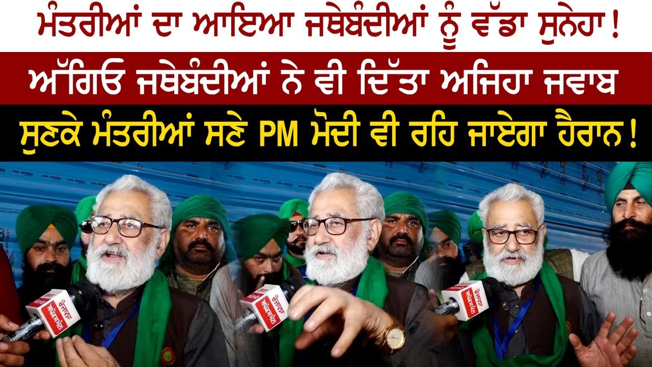 Exclusive Interview Of kisan leader Darshan Pal about  PM Modi big statement on Farmers protest.