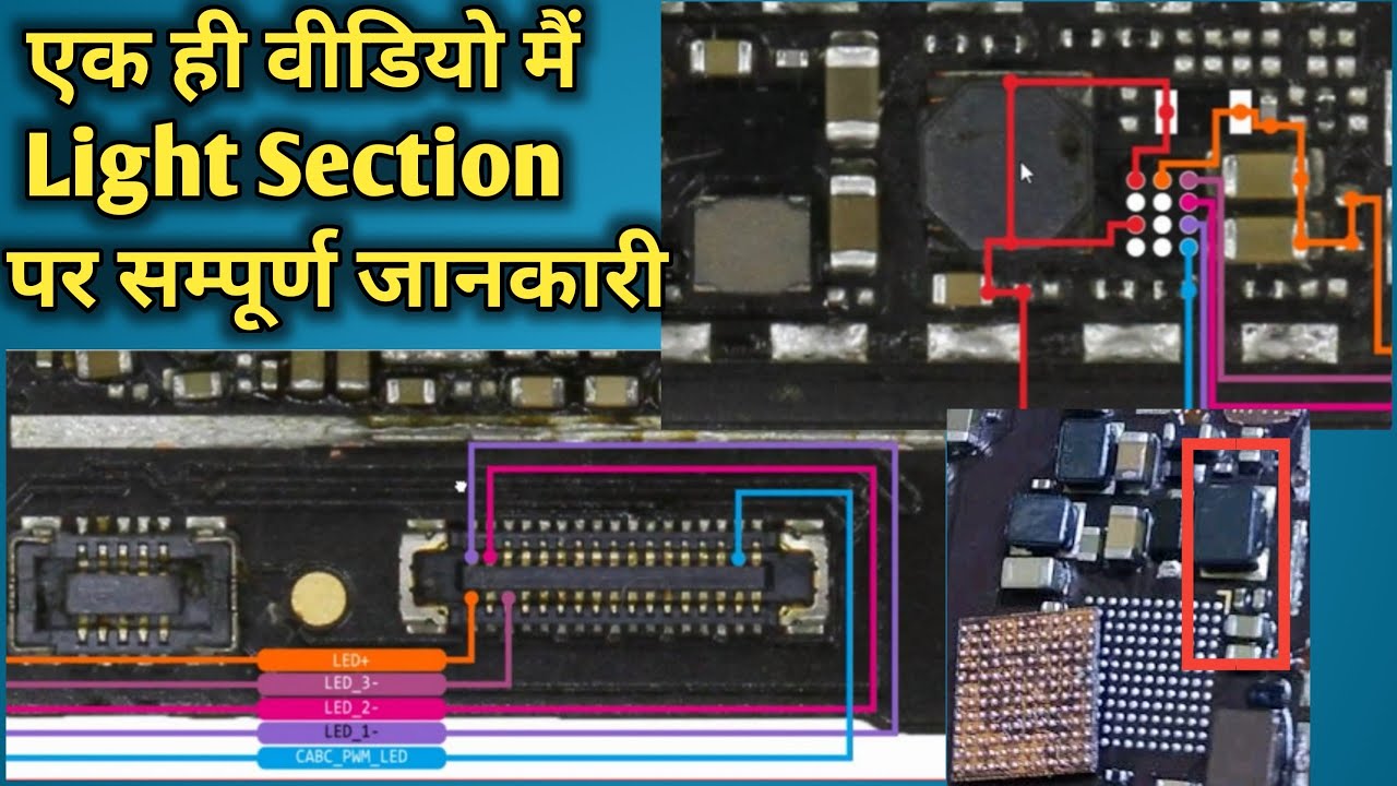 Light Section समझने का आसान तरीका | All Mobile Light Problem Fix