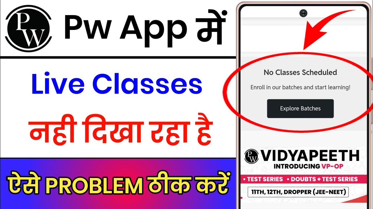 Pw App Live Class Not Showing || Pw App Me Live Class Nahi Chal Raha Hai
