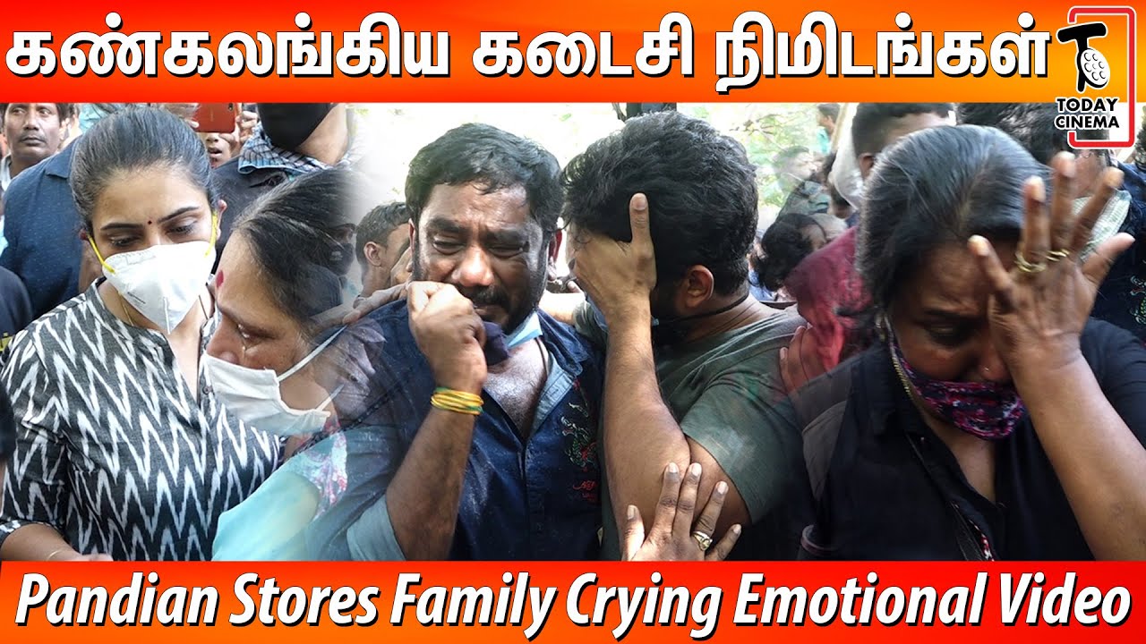 முல்லைக்கு கதறி அழுது பிரியாவிடை கொடுத்த Pandian Stores Family | Sujitha | Stalin | Hema | Kumaran
