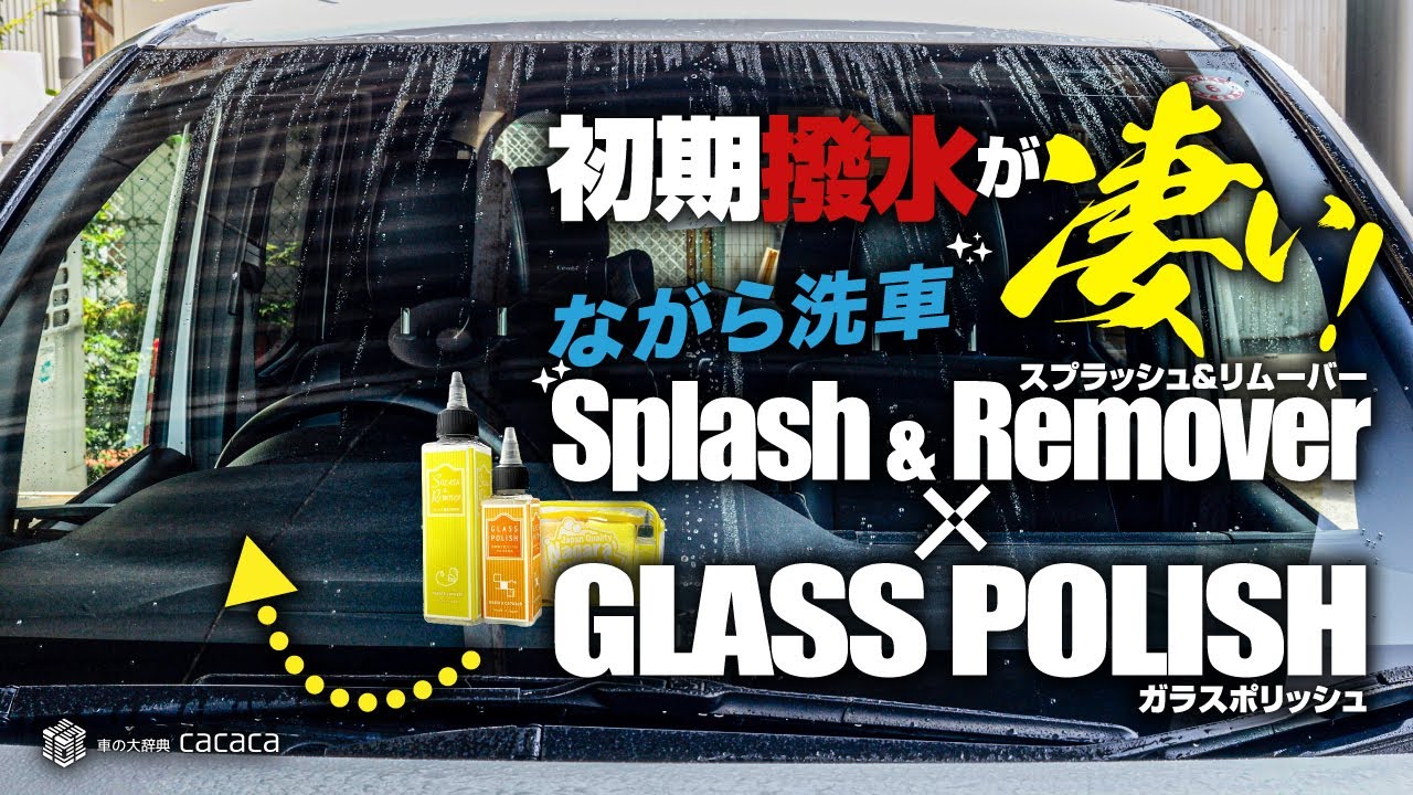 ENG SUB | Nagara Carwash's 