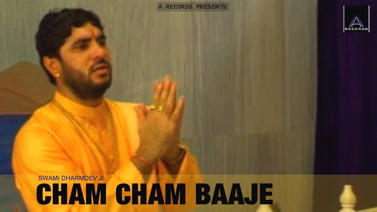 Cham Cham Baaje - Swami Dharmdev Ji | Album: De Darshan (Official Music Video) | Hindi Bhajans