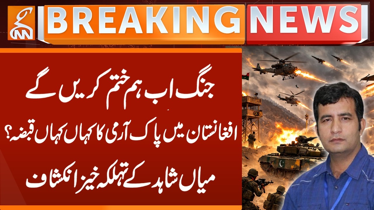 Airstrikes in Kabul, Kandahar, Paktia provinces - 16 Afghan posts destroyed,  | Shocking News | GNN