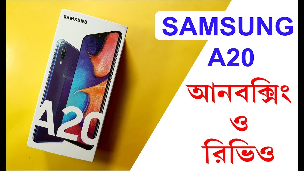 Samsung A20 Unboxing & Review in Bangla