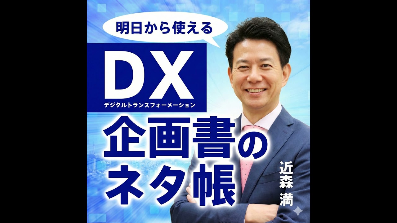 志があるなら検定を作ろう！　スキルを社会に広げる最強の仕組み  #検定ビジネス #教育イノベーション #スキル可視化 #DX人材 #社会教育