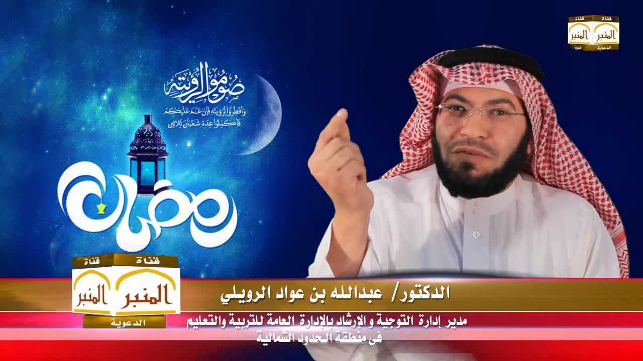 حلقة 1 ( الحوارالأسري ) للدكتور / عبدالله بن عواد الرويلي