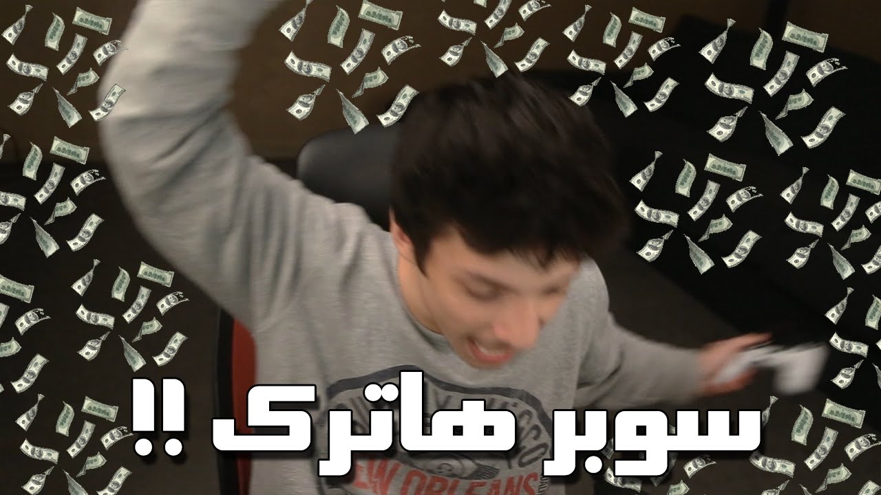 الطريق للديفيجن 1 | سوبر هاترك !!