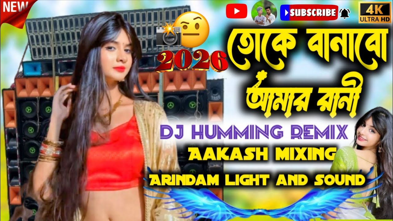 Toke Banabo Hamar Rani Dj Song  Mix ( সরস্বতী পুজো স্পেশাল  ) Aakash mixing Arindam light and sound 