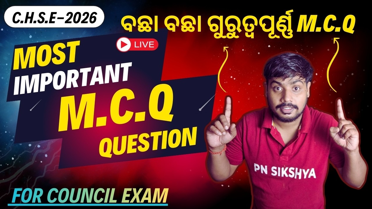 most important mcq 2k26 math exam