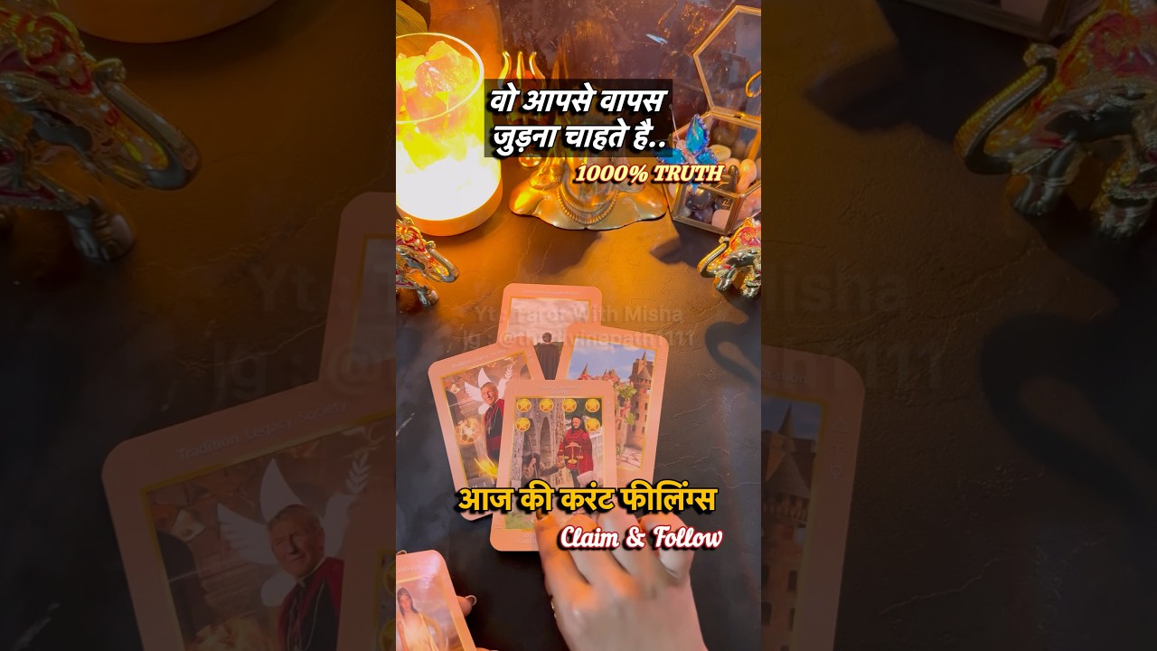 ❤️वो अब वापस आएंगे🧿UNKI CURRENT FEELINGS TODAY #tarotwithmisha #shorts #hinditarot