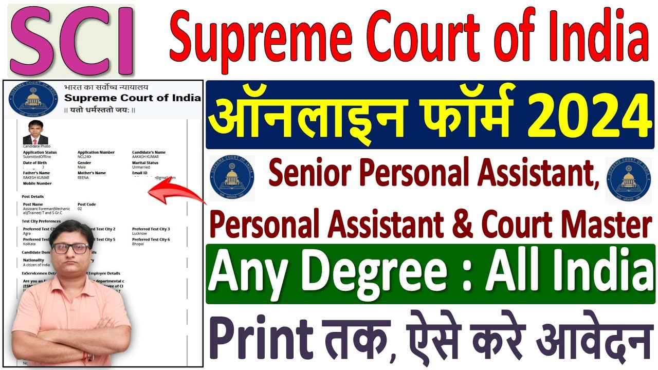 Supreme Court of India Online Form 2024 Kaise Bhare ✅ How to Fill SCI PA SPA Form Fill up 2024 Apply