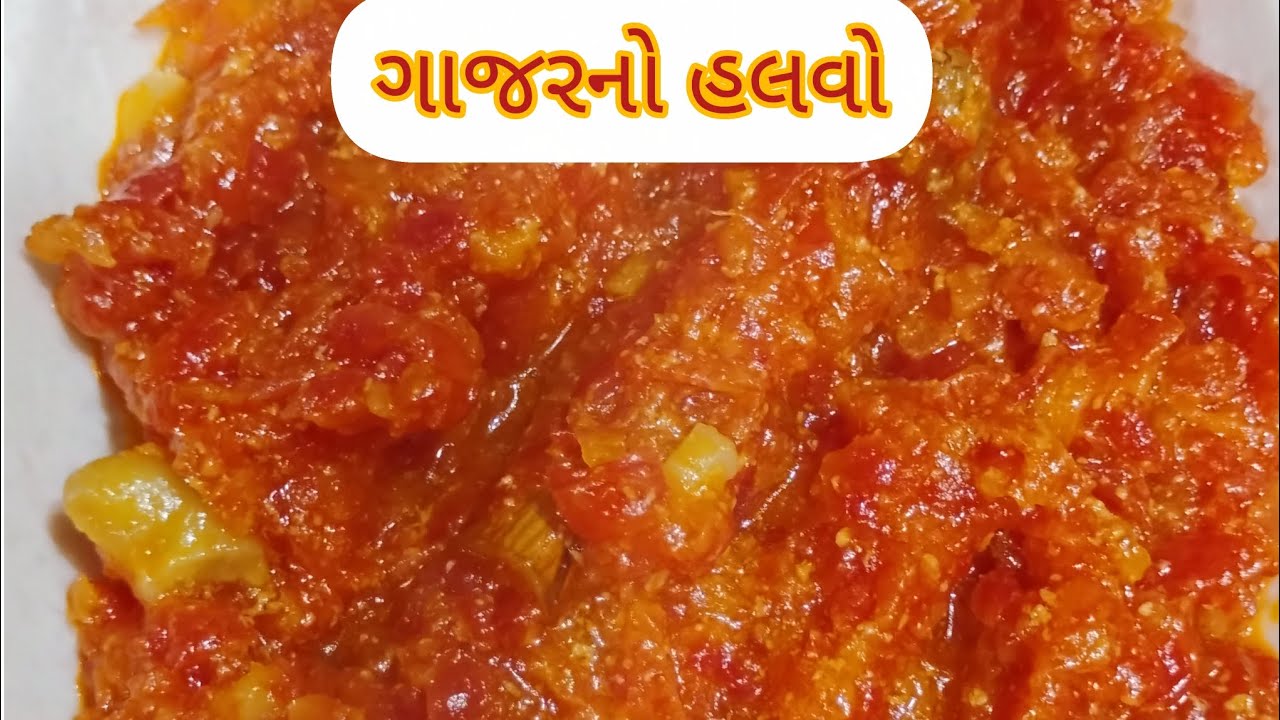 ગાજરનો હલવો #recipe #cooking 