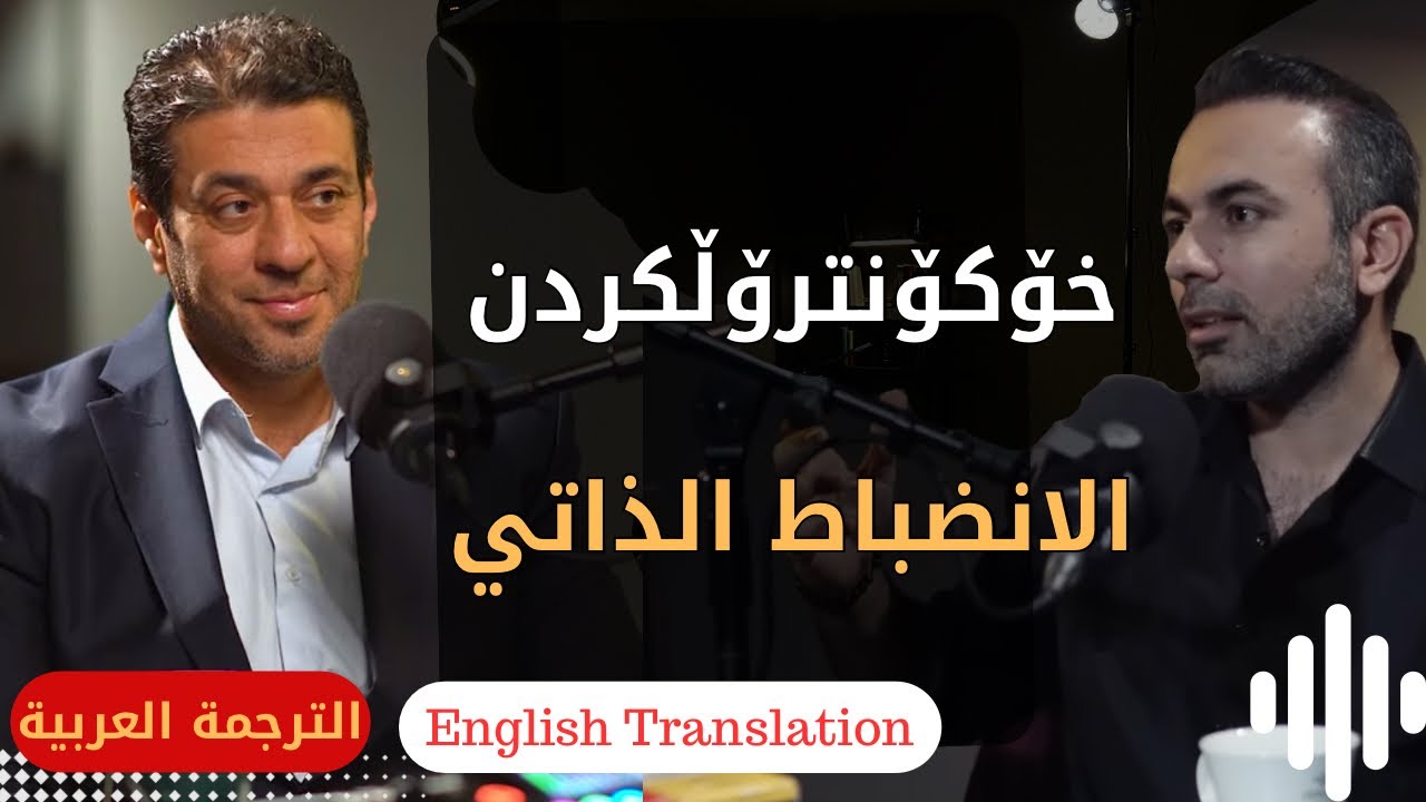 چایەک لەگەڵ زەنگین، پالەوان مامۆستا زرنگ سالار