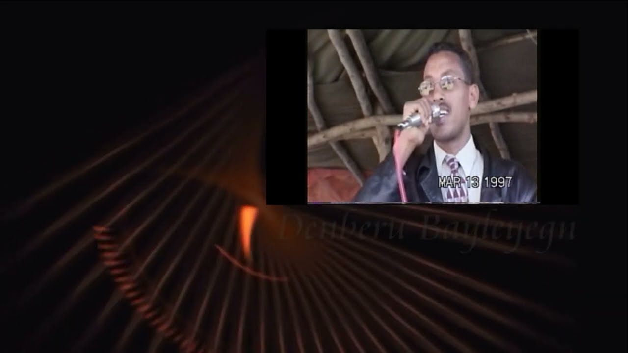 Shone (ሾኔ) የለህም እኩያ Denberu Bayleyegn