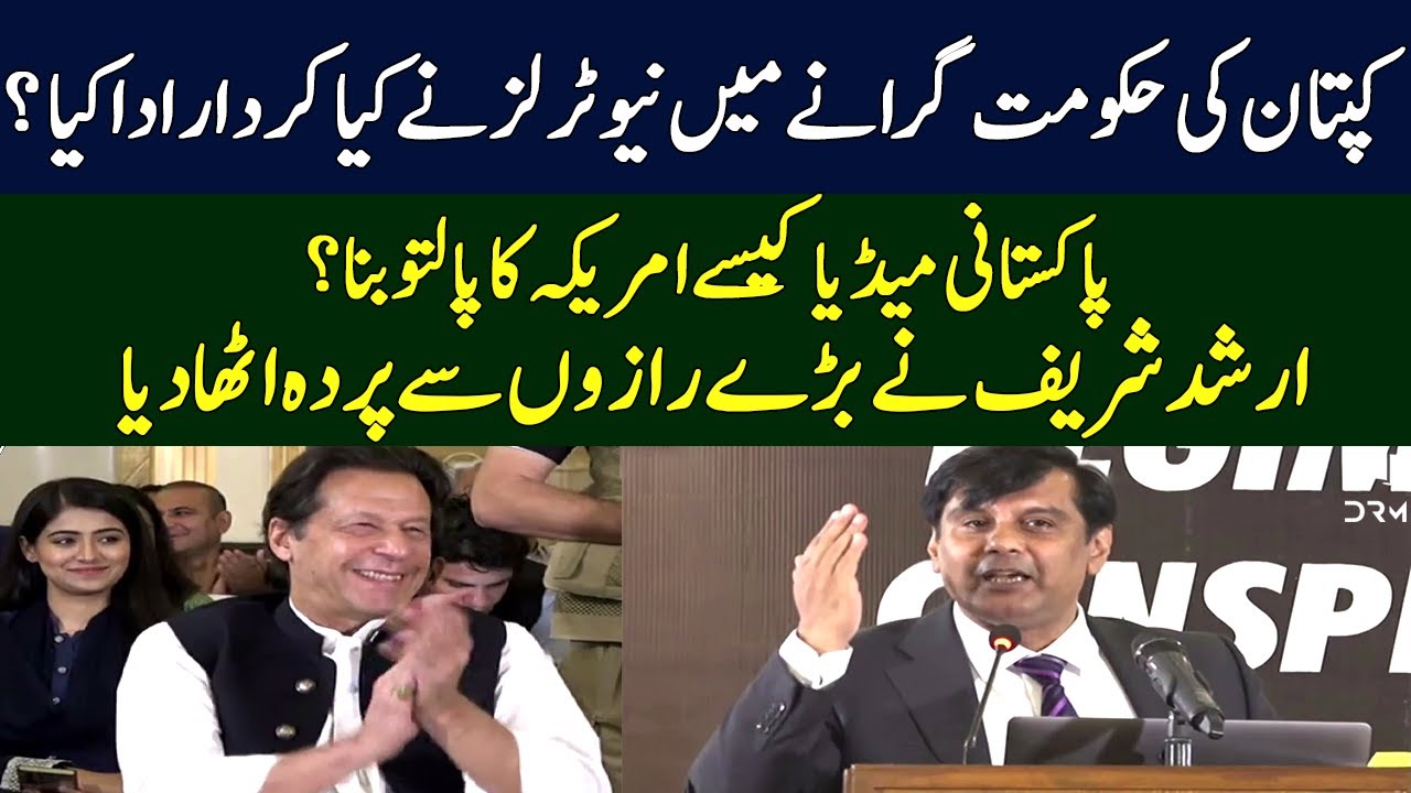 Arshad Sharif Exposed Regime Change Conspiracy | TE2H