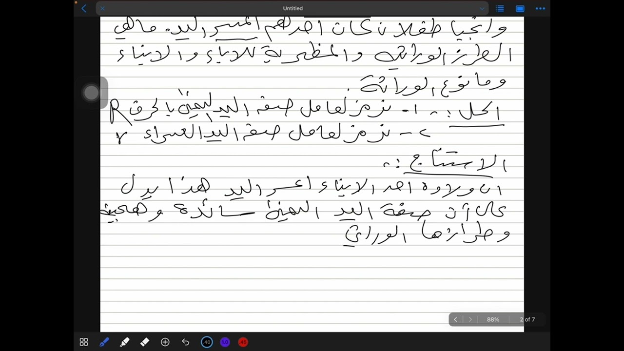 اساسيات الوراثة محاضرة 2