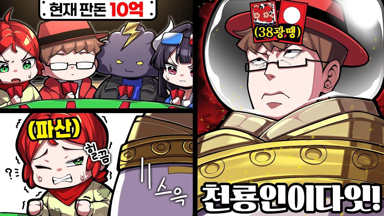 누군가 파산하면 신분상승하는 보드게임ㅋㅋㅋ