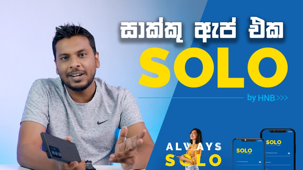 SOLO by HNB සාක්කුවටත් ඇප් එකක්